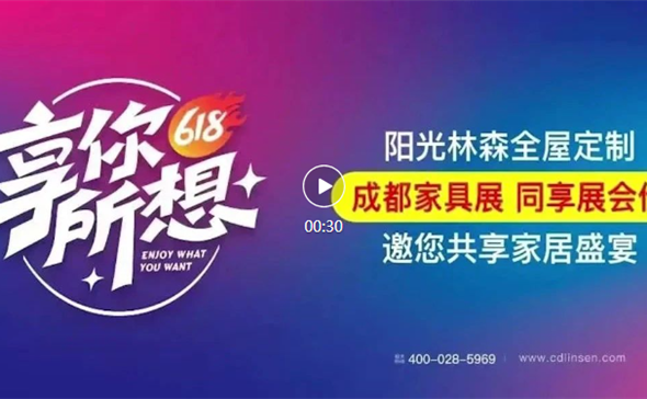 成都家具展 一起看AG Club | 盛大厂购会掀起家居购买狂潮